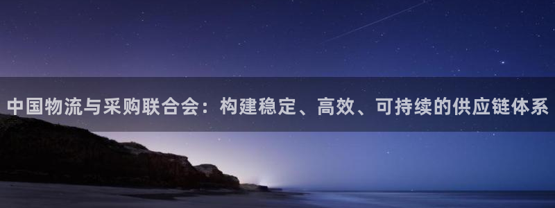 豪门国际是什么是赌博吗?：中国物流与