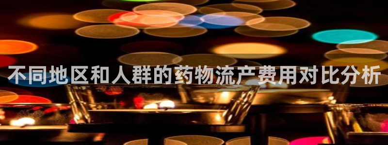豪门国际农业银行是狗卡吗：不同地区和